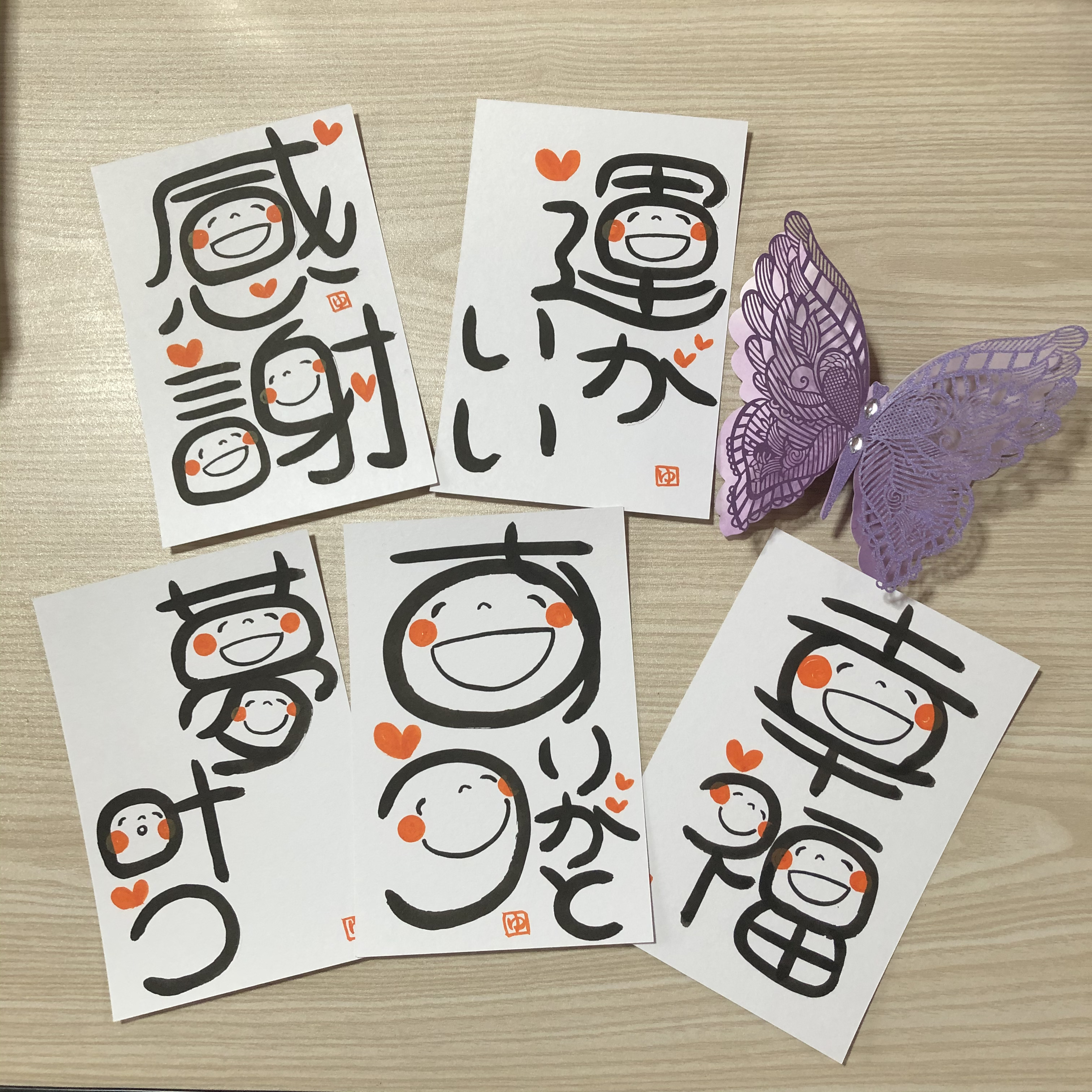 松浦の笑い文字