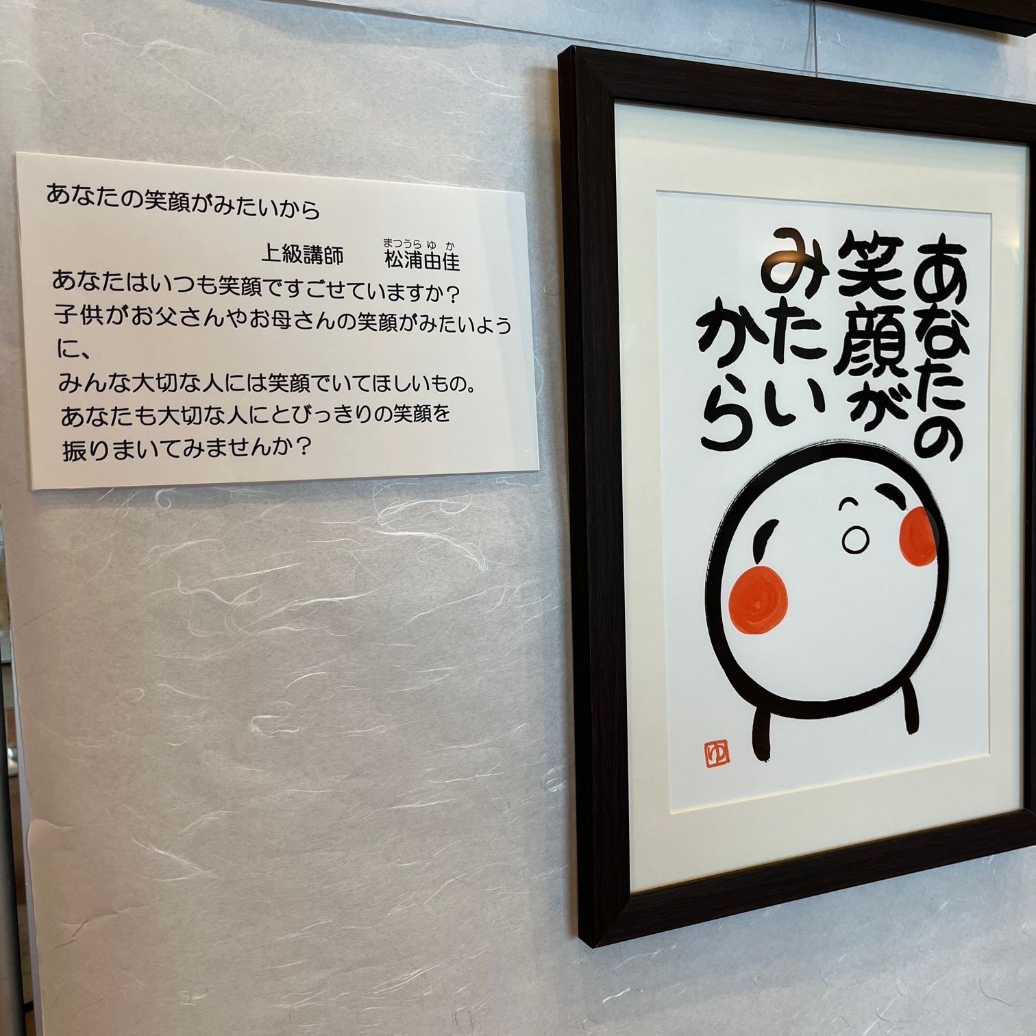 写真：笑い文字