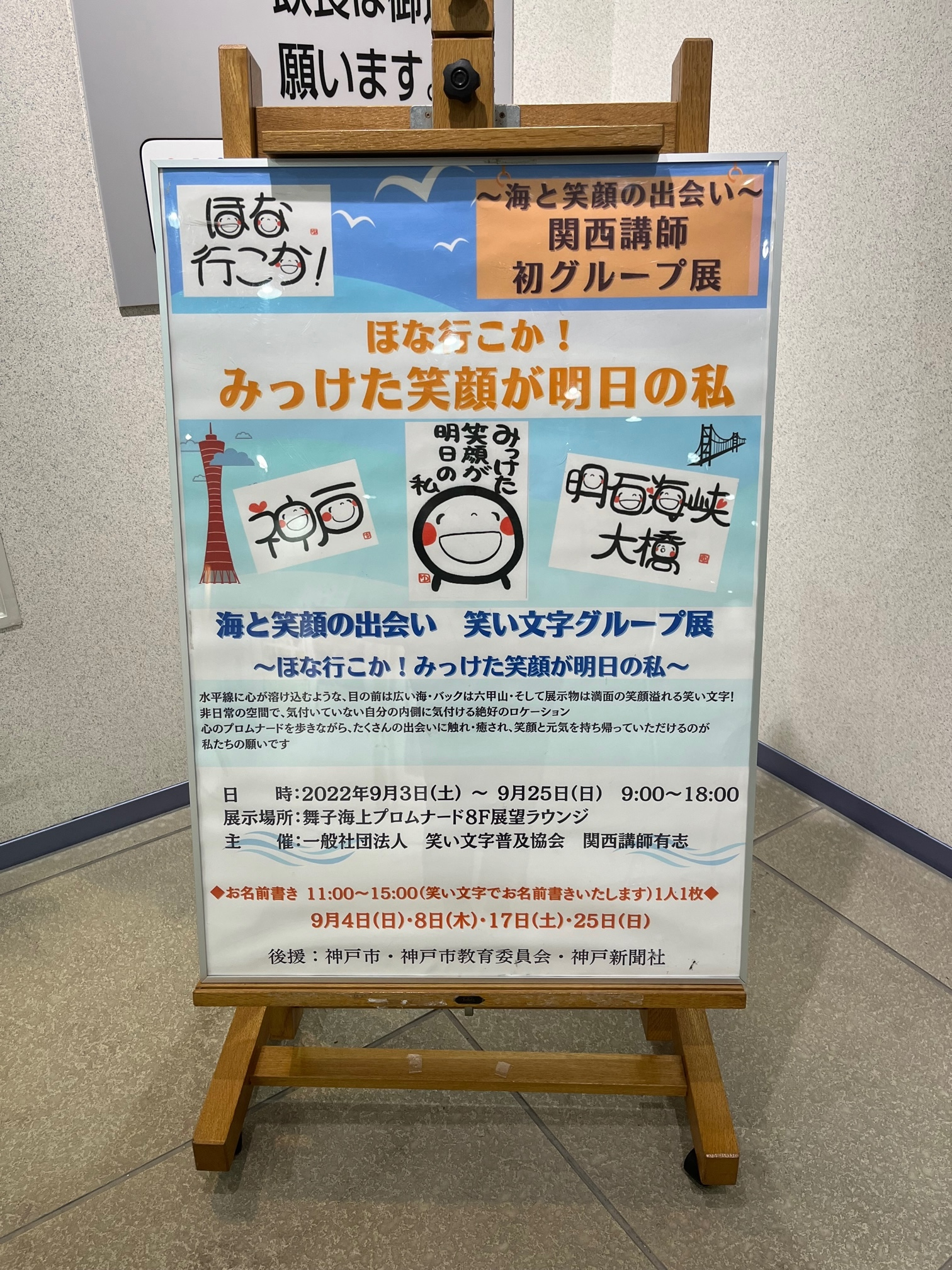 ミセス関西コレクション2022
