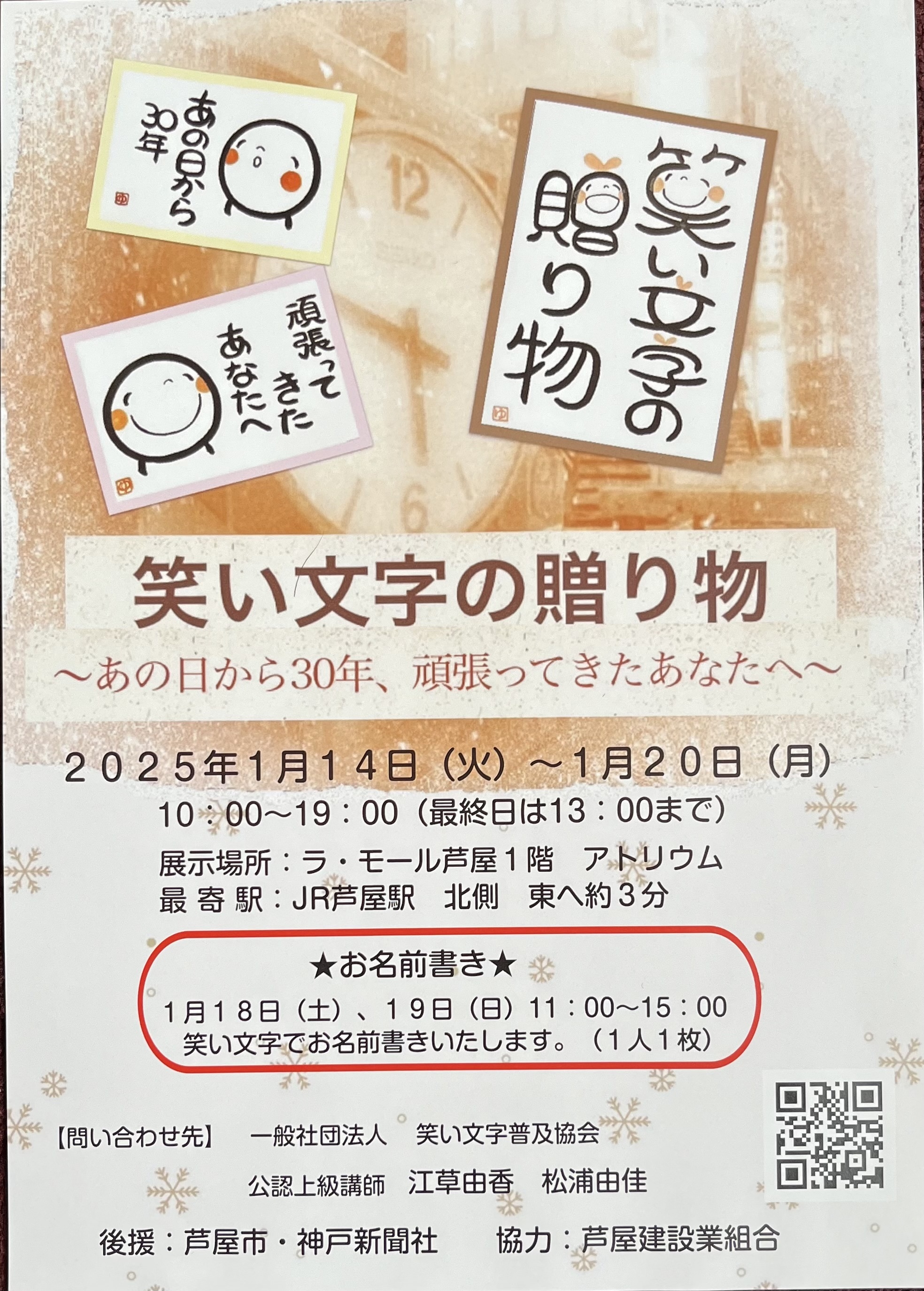 ミセス関西コレクション2022