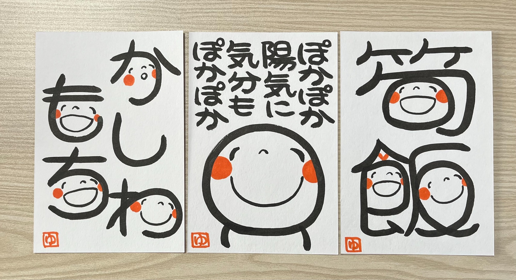 10月の笑い文字　