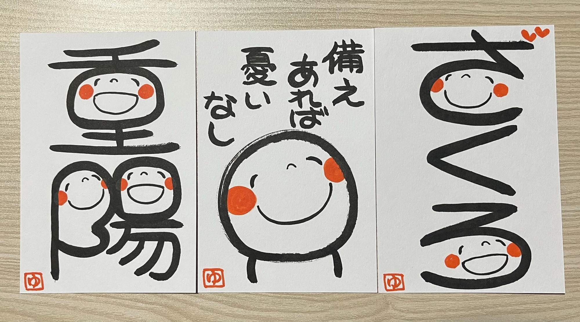 10月の笑い文字　
