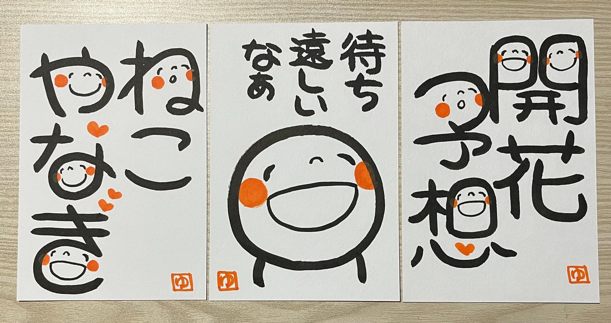 10月の笑い文字　