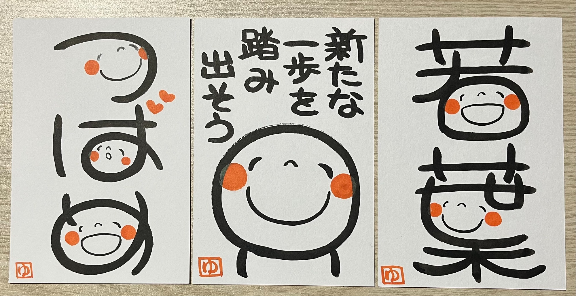 10月の笑い文字　