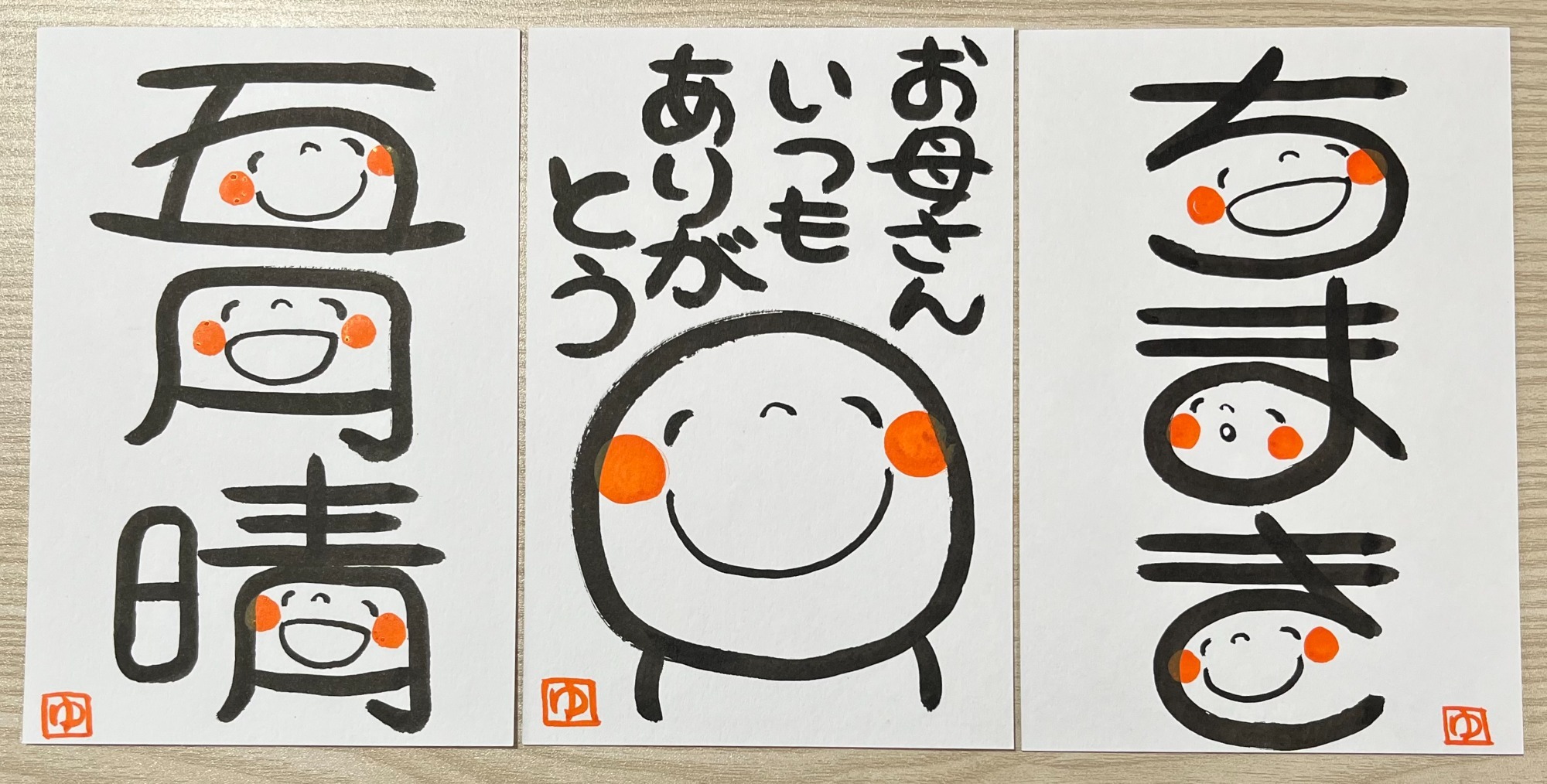 10月の笑い文字　