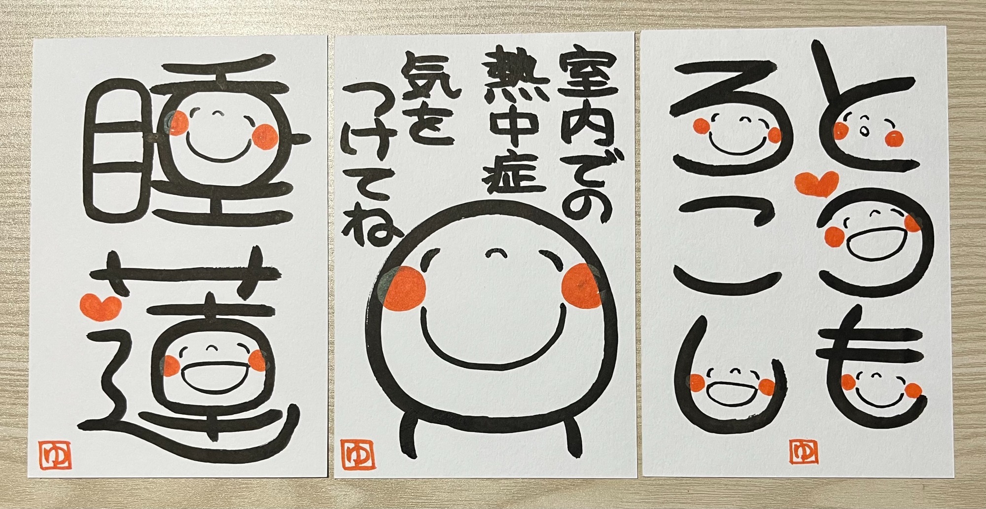 10月の笑い文字　
