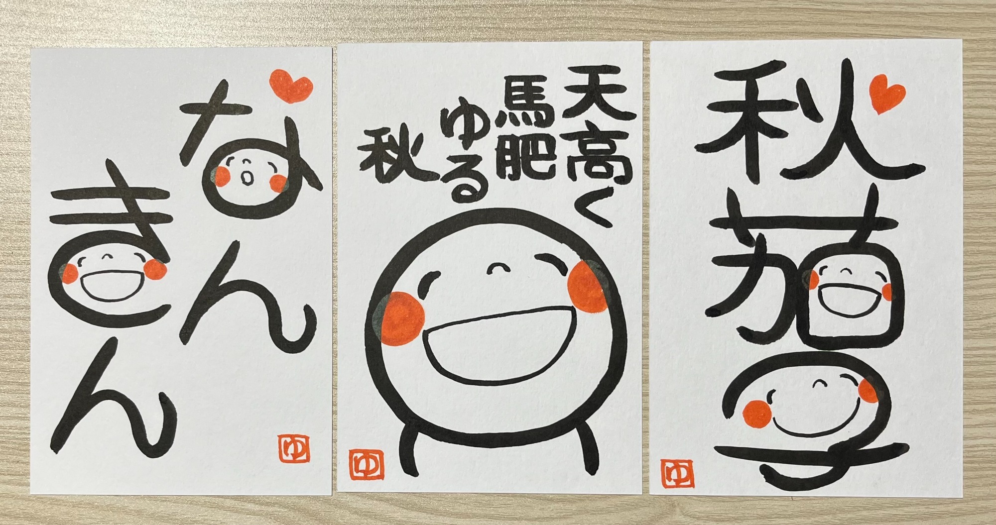 10月の笑い文字　